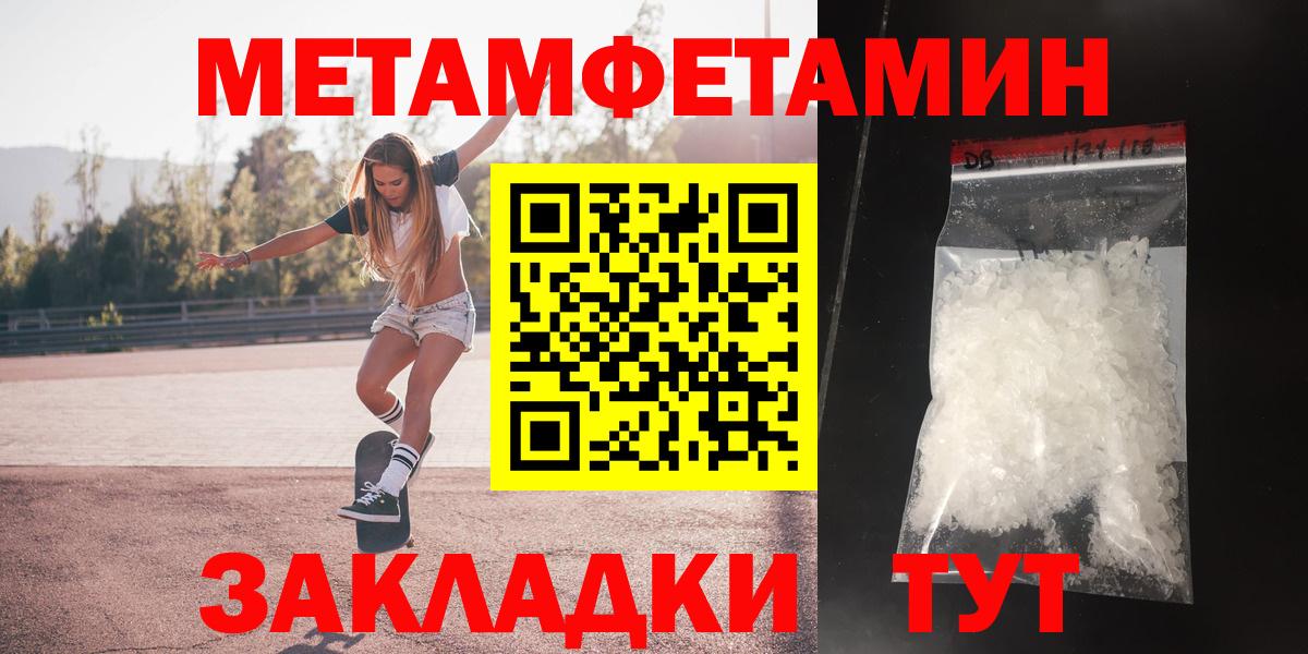 Amphetamine Розовый  Amphetamine  Полевской  Вход с VPN 