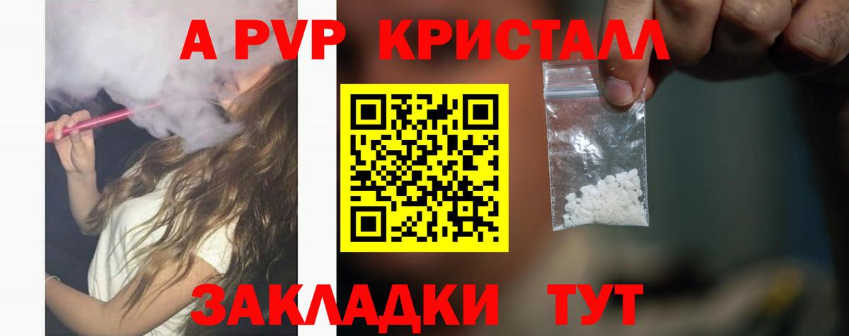 где продают наркотики  Вход с VPN  Полевской  APVP кристаллы  APVP VHQ 