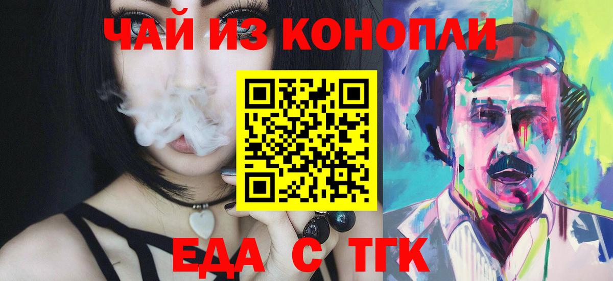 Cannafood марихуана Полевской