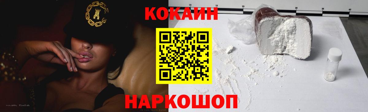 Кокаин Эквадор Полевской