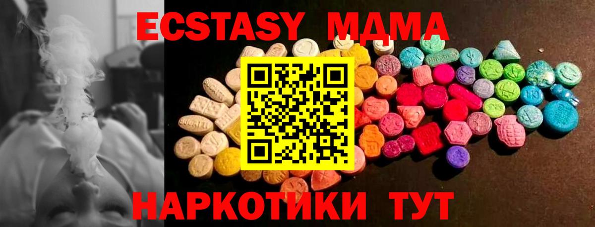 Экстази диски  Вход с VPN  ЭКСТАЗИ  Полевской  Экстази 300 mg 