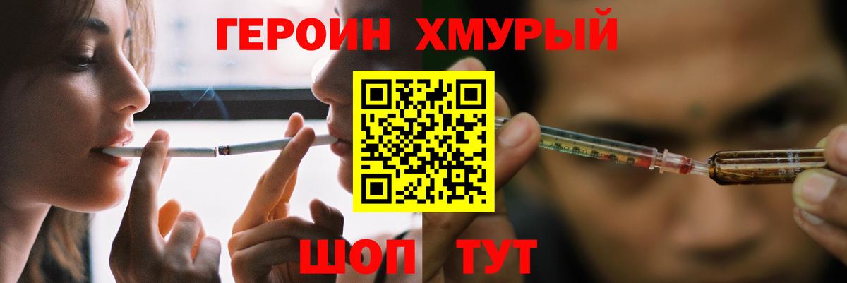 Полевской  Героин афганец  Вход с VPN 