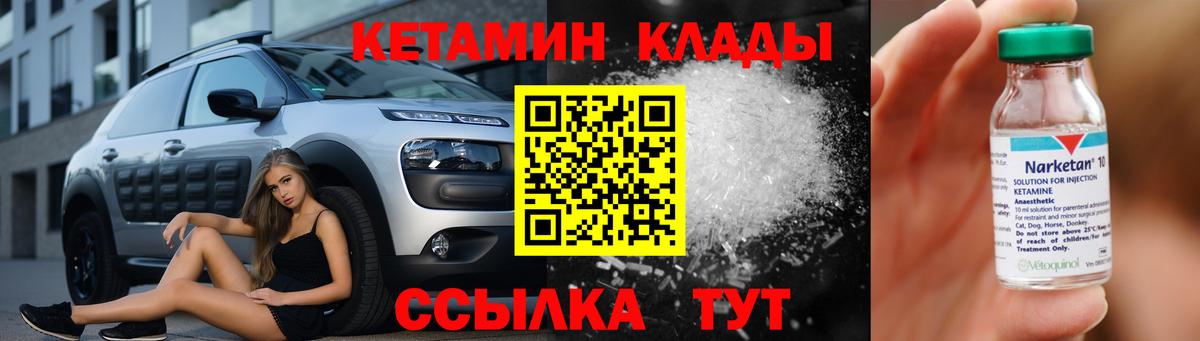 Кетамин ketamine  Вход с VPN  Полевской  Кетамин ketamine 