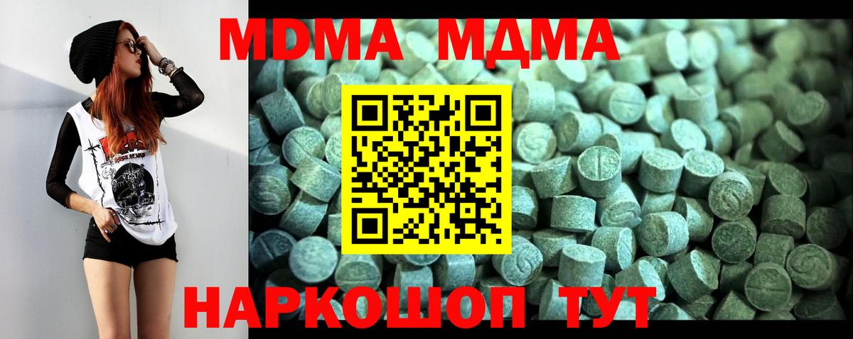 MDMA Molly Полевской
