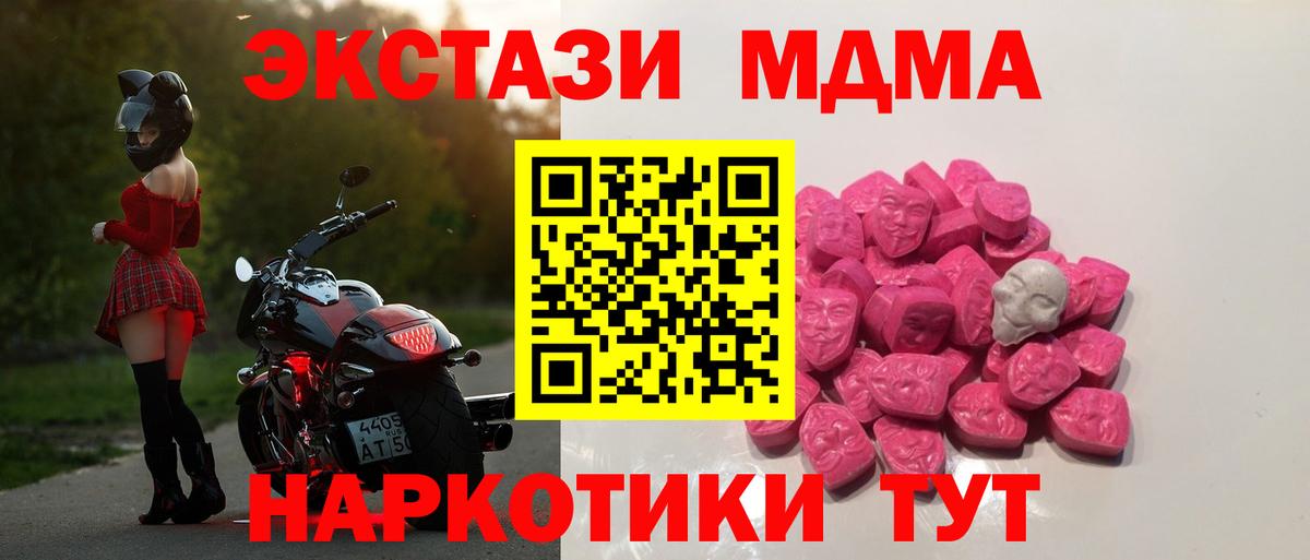 MDMA VHQ  Вход с VPN  МДМА молли  MDMA  Полевской 
