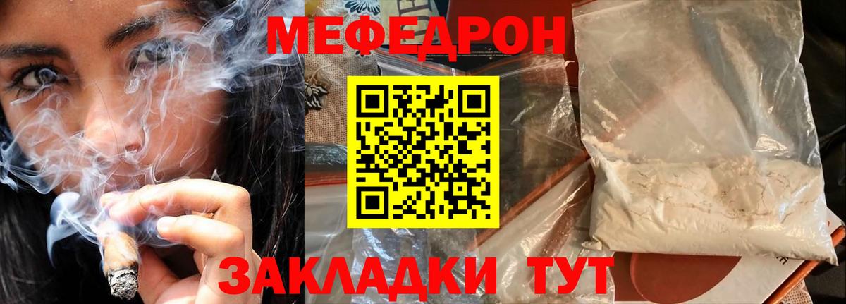 Мефедрон  Полевской