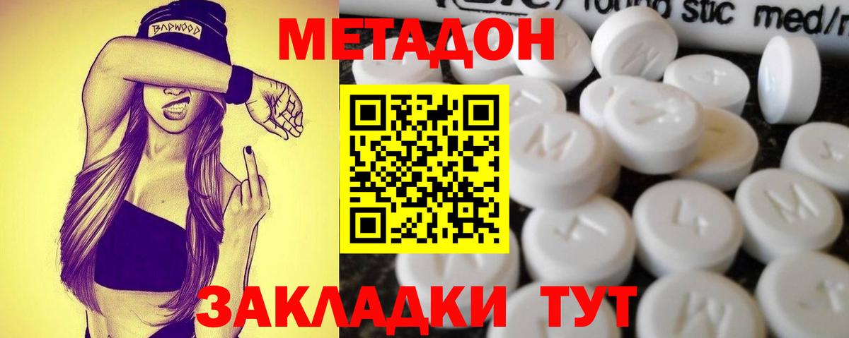Полевской  МЕТАДОН VHQ  Вход с VPN 