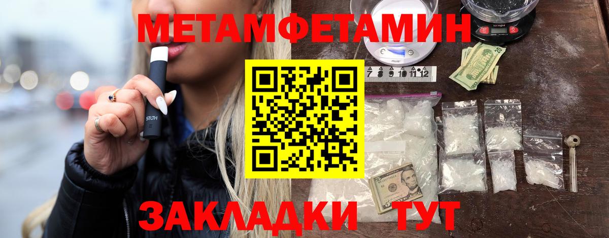 Полевской  МЕТАМФЕТАМИН пудра  Вход с VPN 