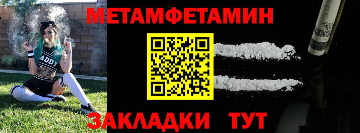 Метамфетамин мет Полевской