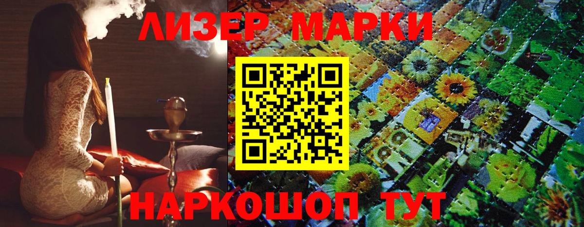 Марки N-bome 1500мкг  купить закладку  Полевской  Вход с VPN  Марки NBOMe 