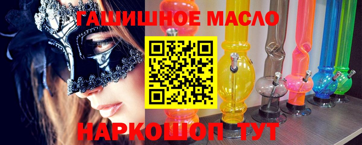 Дистиллят ТГК гашишное масло Полевской